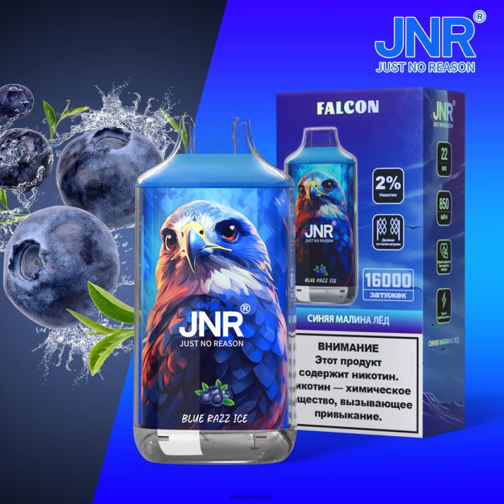 JNR Vape Suisse | glace bleue faucon junior 6JN84192